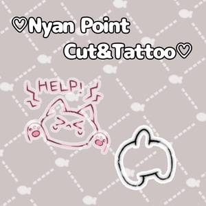 【4/20までSALE中】♡Nyan Point Cut＆Tattoo♡