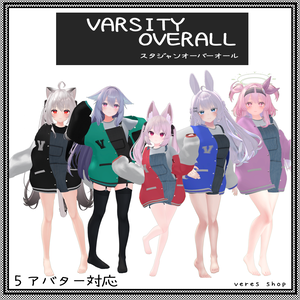 「５アバター対応」Varsity Jacket 『スタジャンオーバーオール』