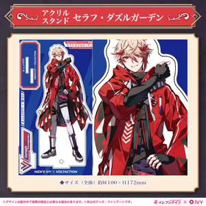 非公式】渡会雲雀＆セラフ・ダズルガーデン ミニアクリル