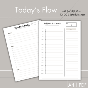 『Today’s Flow』ーゆるく使えるー　 TO DO ＆ Schedule Sheet  