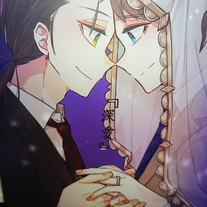 2 米花町に転生した占い師は最愛を探す クロスオーバー傭占 Rain 色鳥の小説シリーズ Pixiv