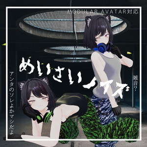 【対応追加】めいさいノイズ【10アバター対応】【VRChat 】 缩略图 6