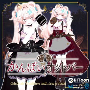 【12アバター対応】かんぱいオクトバー【VRChat 向け】 缩略图 8