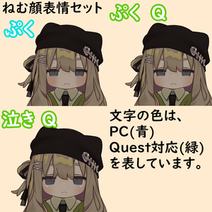 【MA対応表情ギミック】ねむなで表情アニメーション 缩略图 12