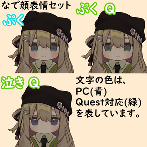 【MA対応表情ギミック】ねむなで表情アニメーション 缩略图 14