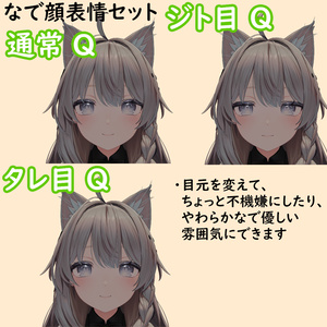 【MA対応表情ギミック】ねむなで表情アニメーション 缩略图 4