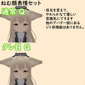 【MA対応表情ギミック】ねむなで表情アニメーション 缩略图 21