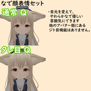 【MA対応表情ギミック】ねむなで表情アニメーション 缩略图 20