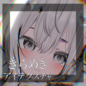 【輝夜】【kaguya】きらめき Eye tex