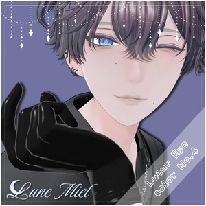 【動く】きらきら輝いて動くアイテクスチャ🌙Lueur Eye【カラバリ8色／対応アバター16体】 缩略图 23