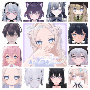 【動く】きらきら輝いて動くアイテクスチャ🌙Lueur Eye【カラバリ8色／対応アバター16体】 缩略图 39