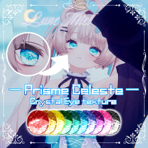 【ラテ/メルヴィ追加】きらきら輝く💎Prisme Céleste – Crystal Eye Texture【対応アバター33体】