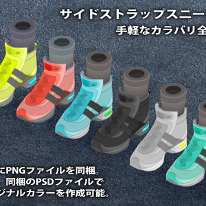 [3Dモデル] 01 サイドストラップスニーカー 六色 缩略图 2
