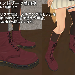 [3Dモデル] 02 ラウンドブーツ 2種 3色 缩略图 3