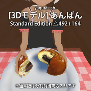 [3Dモデル] あんぱん 缩略图 2