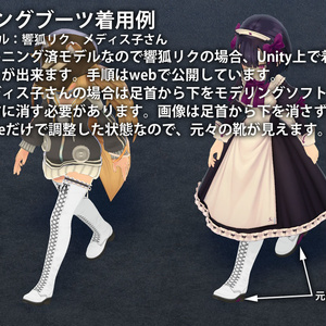 [3Dモデル] 03 ロングブーツ ３種３色 缩略图 4