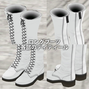 [3Dモデル] 03 ロングブーツ ３種３色 缩略图 3