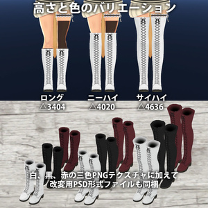 [3Dモデル] 03 ロングブーツ ３種３色 缩略图 2