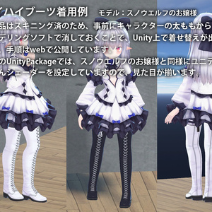[3Dモデル] 06 サイハイブーツ snow edition ２色 缩略图 3
