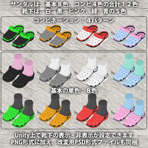 [3Dモデル] 08 クロッグサンダル 12*5色 缩略图 2