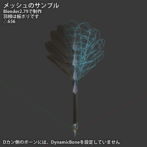 [3Dモデル] 羽根はたき 缩略图 3
