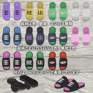 [3Dモデル] 13 健康サンダル 3柄*3+2色 缩略图 2