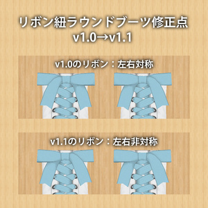 [3Dモデル] 14 リボン紐ラウンドブーツ 2種 3*8色 缩略图 6