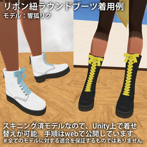 [3Dモデル] 14 リボン紐ラウンドブーツ 2種 3*8色 缩略图 3