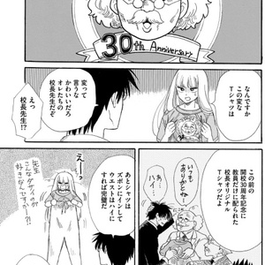 『塩田先生と雨井ちゃん』校長先生Tシャツ