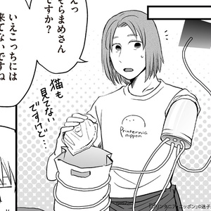 『プリンタニア・ニッポン』スタッフTシャツ（白・長袖）