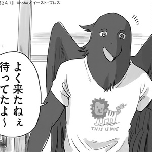 『となりの妖怪さん』ジローの"This is NUE"Ｔシャツ