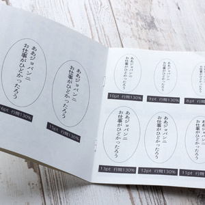 原稿のお供ブック