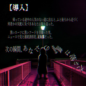 SCENARIO リバーシブルブランケット　シナリオ COCシナリオ】ブランケット症候群【無料配布】 - 夜噺楽座 - BOOTH