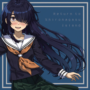 シロナガス島への帰還 無題 - 鬼虫兵庫のイラスト - pixiv