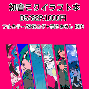 画集『Stargazer & Lucid Dream Art Collection vol.1［2009-2023