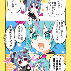 アートブック「Little Missing Stars」 - Rella Artworks / 不安定+