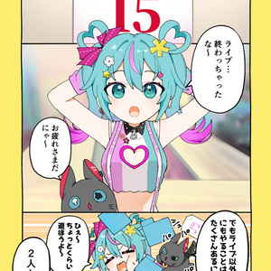 アートブック「Little Missing Stars」 - Rella Artworks / 不安定+