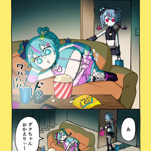 アートブック「Little Missing Stars」 - Rella Artworks / 不安定+