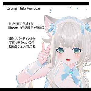 （パーティクルヘイロー）ツカレナイ錠300 缩略图 2