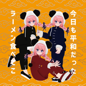 (Nunosp-ヌノスプ-対応)カンフーパンダちゃん 缩略图 2