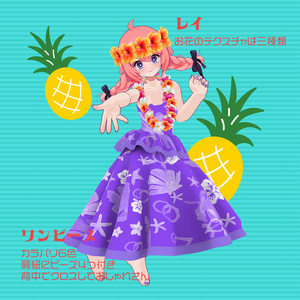〈Nunosp-ヌノスプ-対応〉パイナッポープリンセス 缩略图 2