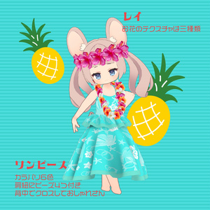 〈ねずみのくるみ対応〉パイナッポープリンセス 缩略图 2