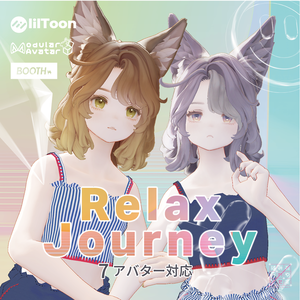 （7アバター対応）Relax journey