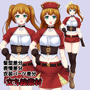 [基本無料]立ち絵素材(20)