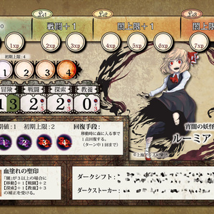 幻想ノ宴DL版（ver1.0.1） - 雛札製作委員会（幻想ノ宴） - BOOTH