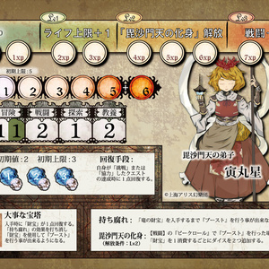 幻想ノ宴DL版（ver1.0.1） - 雛札製作委員会（幻想ノ宴） - BOOTH