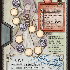 幻想ノ宴DL版（ver1.0.1） - 雛札製作委員会（幻想ノ宴） - BOOTH