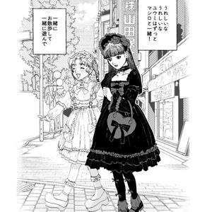 さよならを教えてアクリルフィギュア となえ 設定資料＆原画集 増補