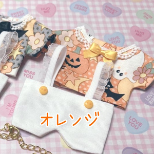 ぬい服 ハロウィンセット