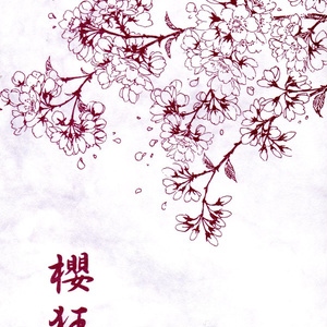 櫻狂～ハナグルヒ